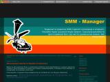 SMM - Manager